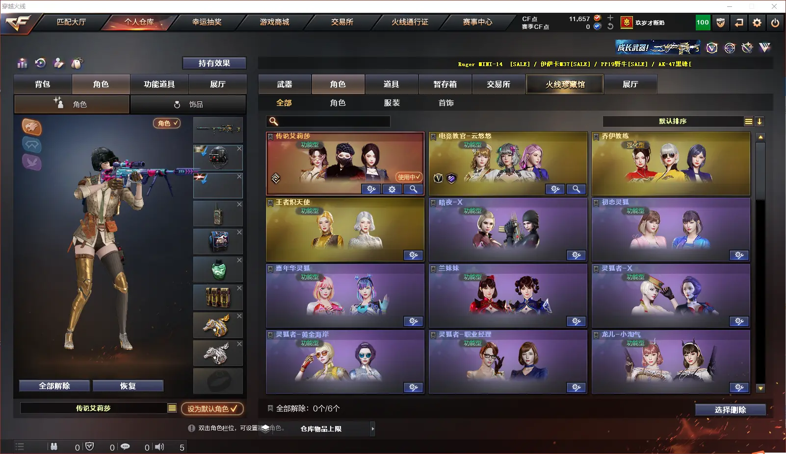 CFLC319903穿越火线账号详情图10 CFLC319903穿越火线账号详情图10