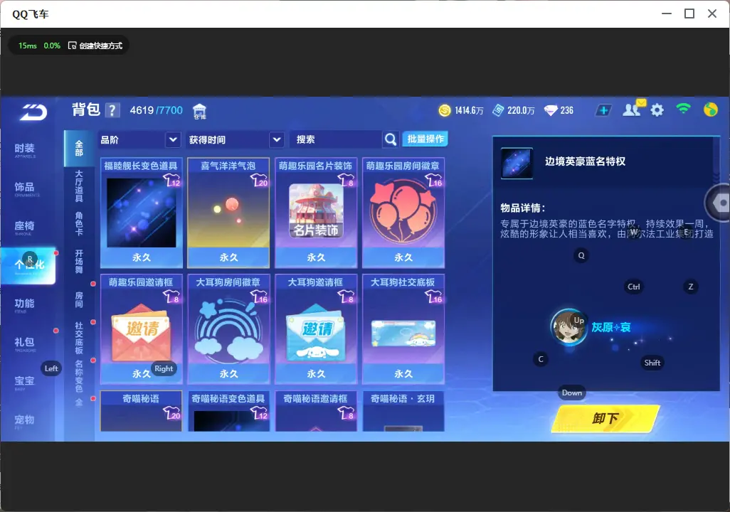 FCSLC33096QQ飞车手游账号详情图32 FCSLC33096QQ飞车手游账号详情图32