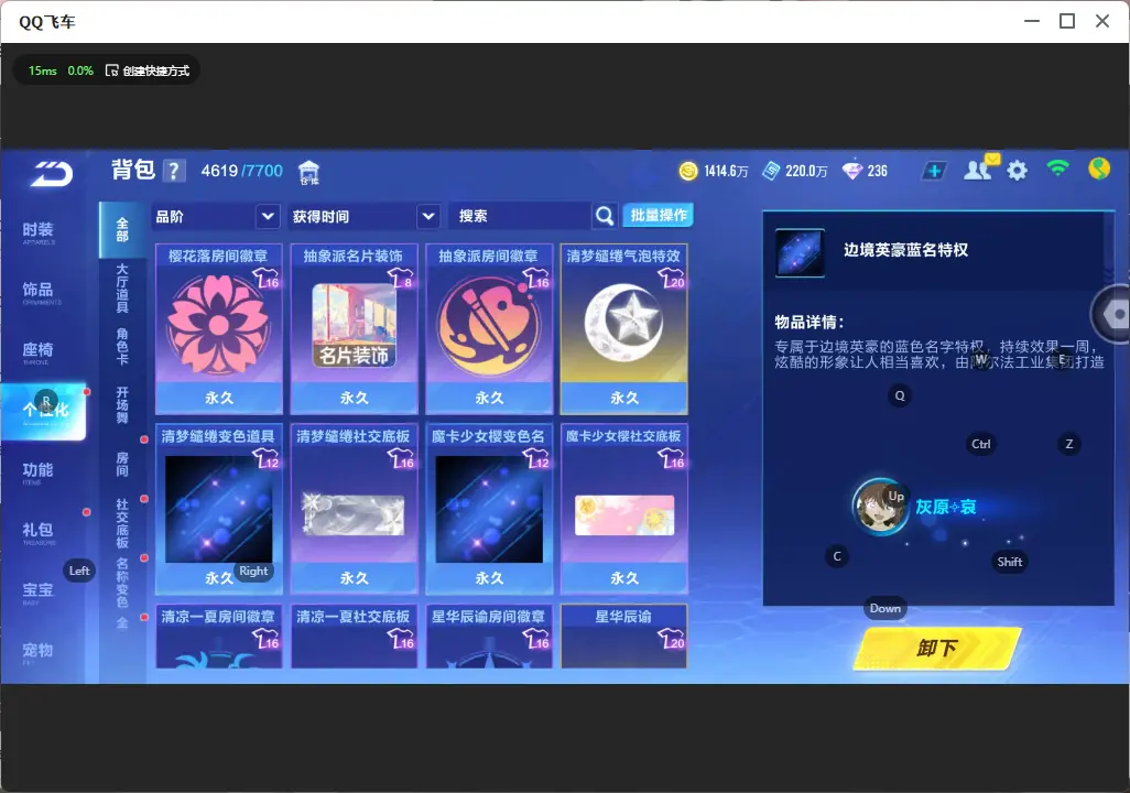 FCSLC33096QQ飞车手游账号详情图35 FCSLC33096QQ飞车手游账号详情图35