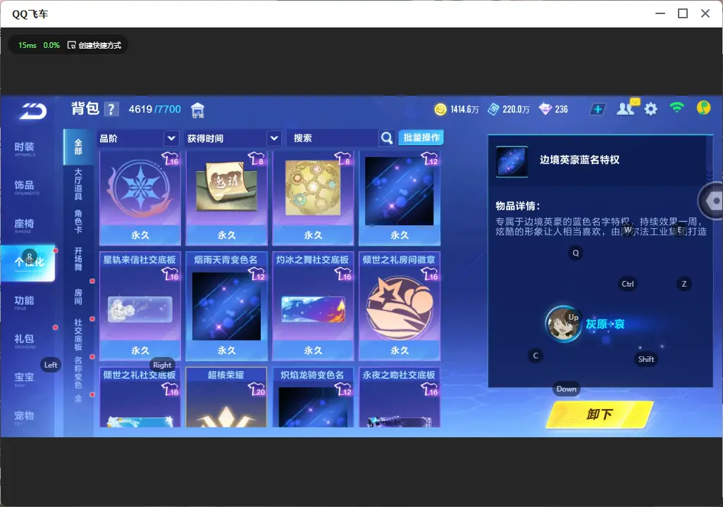 FCSLC33096QQ飞车手游账号详情图42 FCSLC33096QQ飞车手游账号详情图42