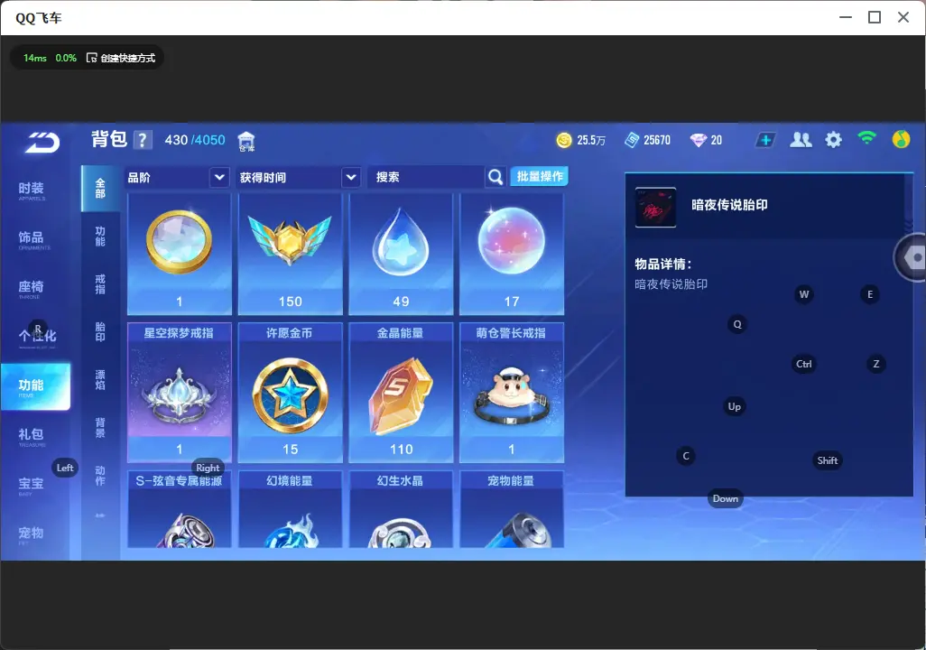 FCSLC33095QQ飞车手游账号详情图10 FCSLC33095QQ飞车手游账号详情图10