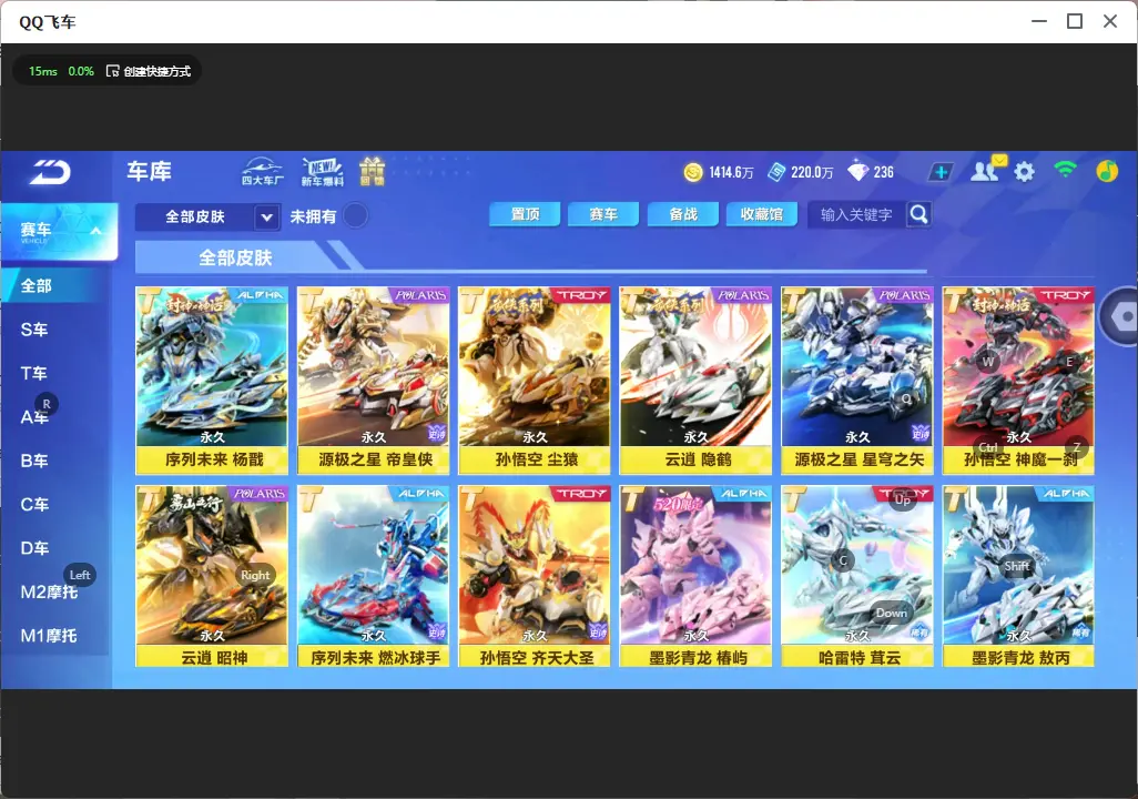 FCSLC33096QQ飞车手游账号详情图8 FCSLC33096QQ飞车手游账号详情图8