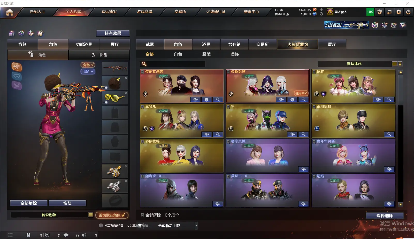 CFLC319957穿越火线账号详情图11 CFLC319957穿越火线账号详情图11