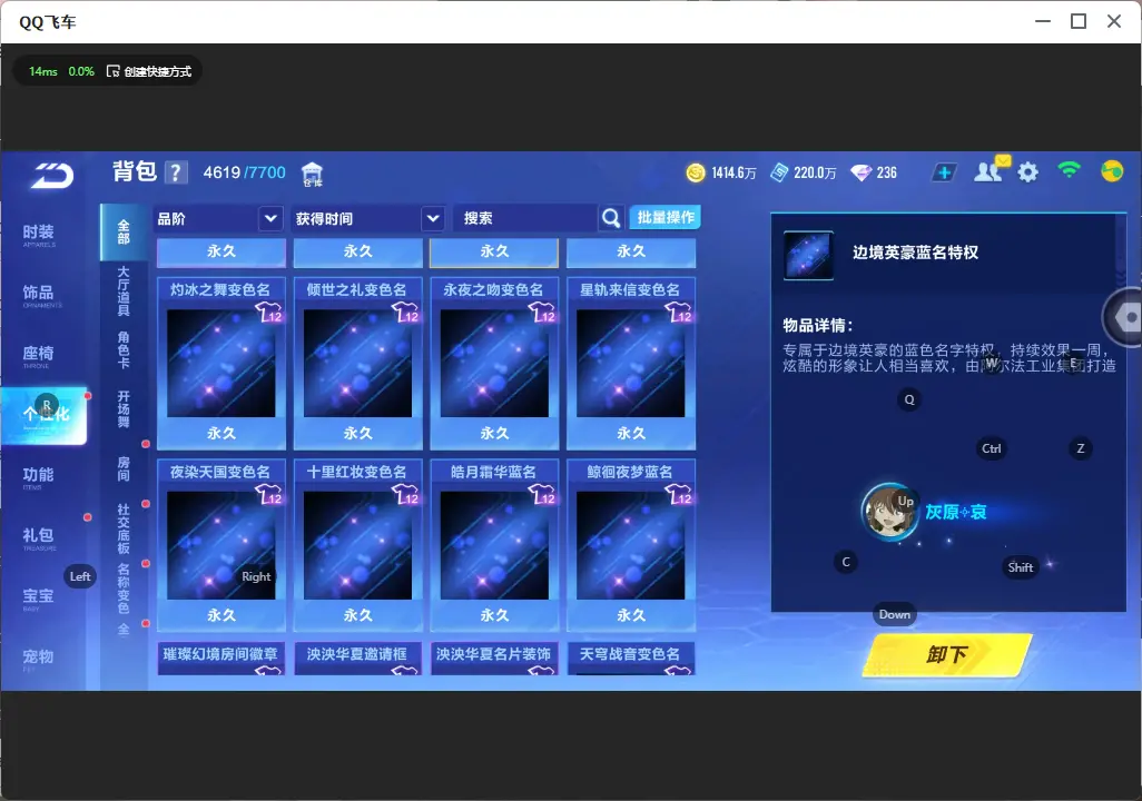 FCSLC33096QQ飞车手游账号详情图41 FCSLC33096QQ飞车手游账号详情图41