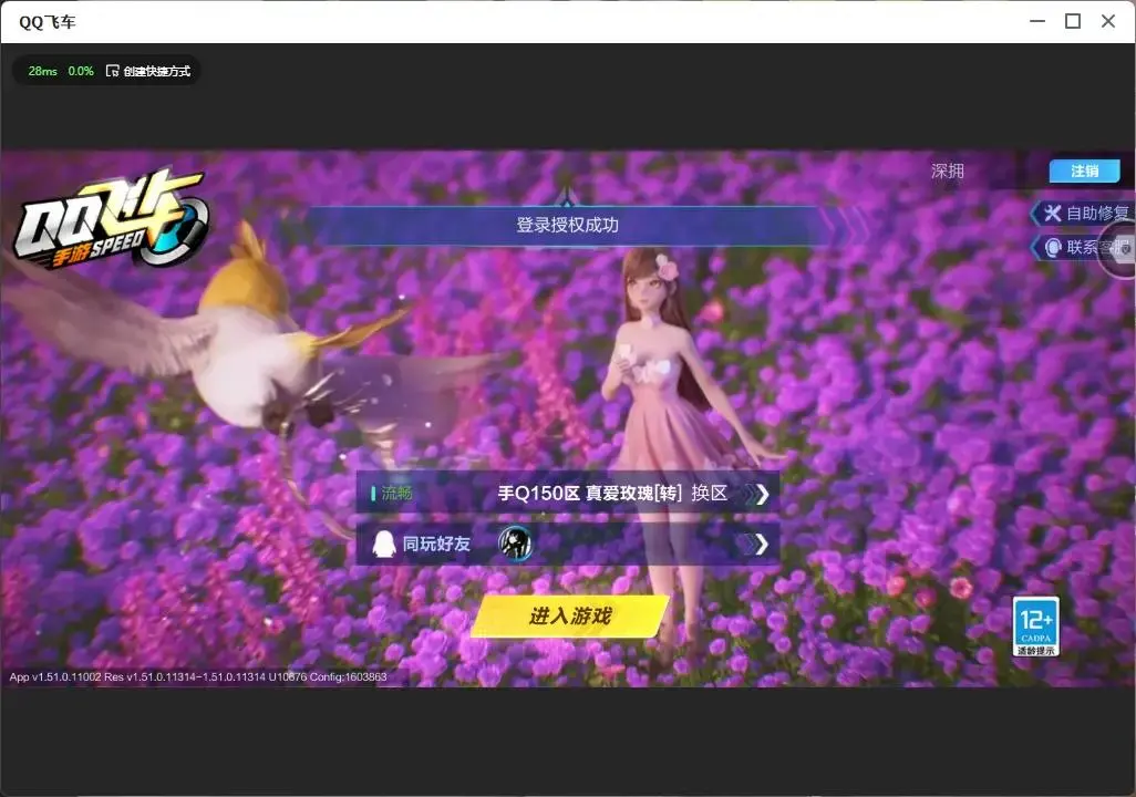 FCSLC33137QQ飞车手游账号详情图2 FCSLC33137QQ飞车手游账号详情图2