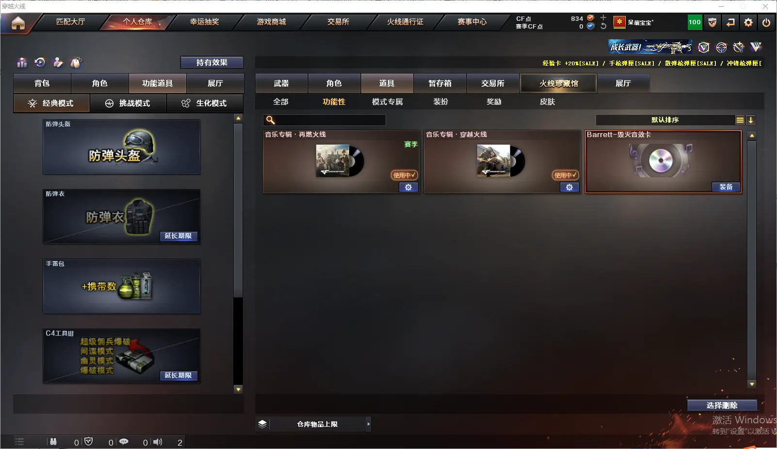 CFLC319946穿越火线账号详情图15