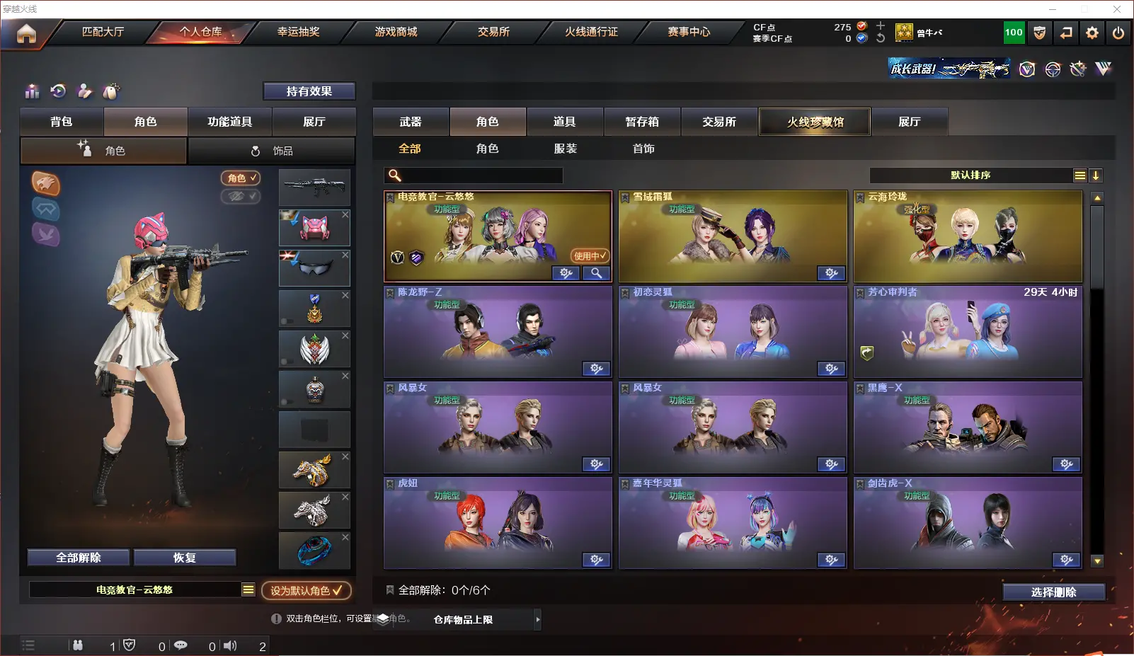 CFLC319911穿越火线账号详情图10