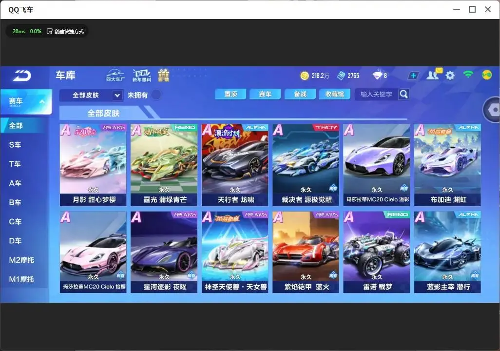 FCSLC33137QQ飞车手游账号详情图5 FCSLC33137QQ飞车手游账号详情图5