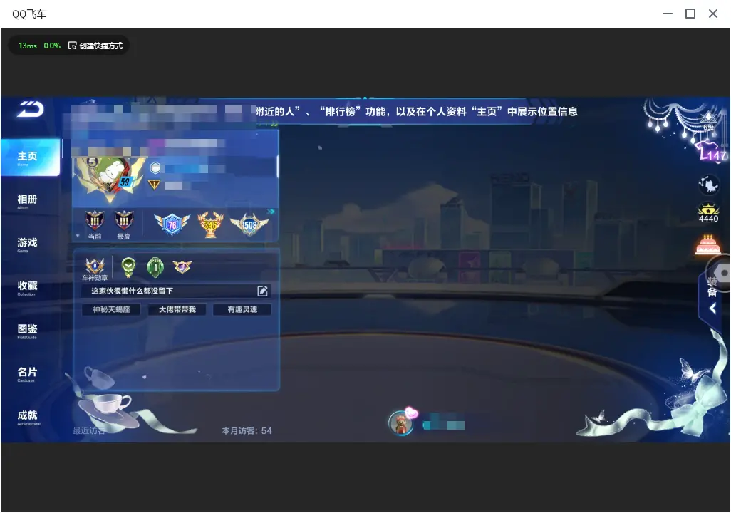 FCSLC33181QQ飞车手游账号详情图4