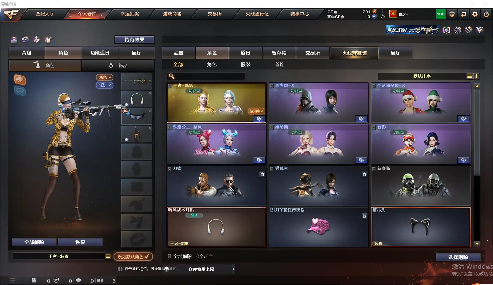 CFLC319960穿越火线账号详情图6