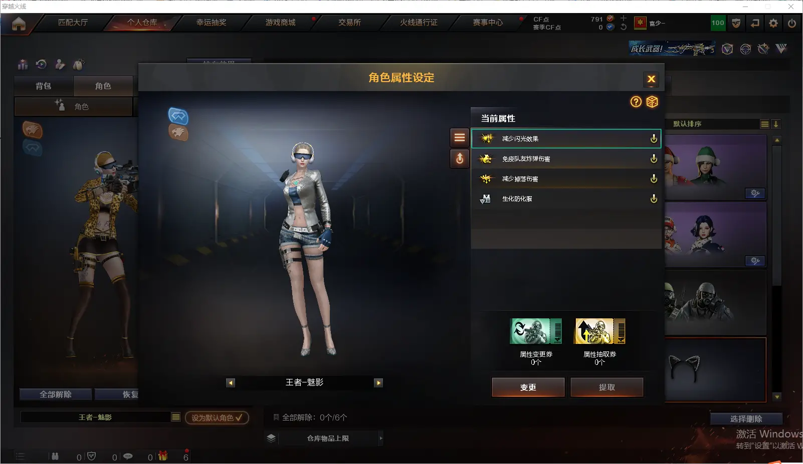 CFLC319960穿越火线账号详情图7