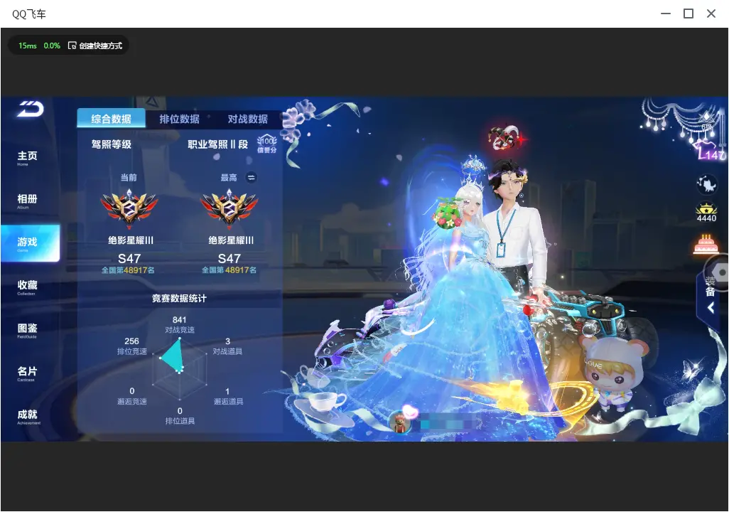 FCSLC33181QQ飞车手游账号详情图5