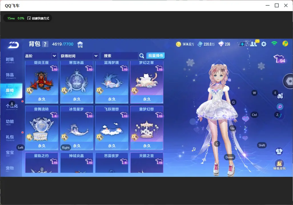 FCSLC33096QQ飞车手游账号详情图26 FCSLC33096QQ飞车手游账号详情图26