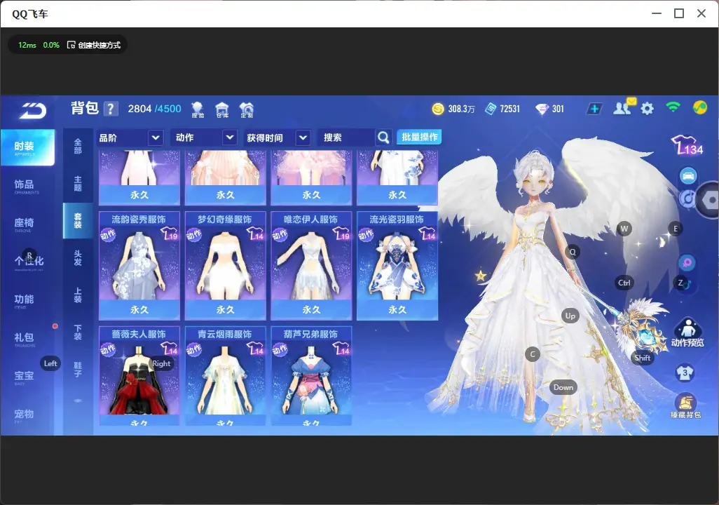 FCSLC33277QQ飞车手游账号详情图18 FCSLC33277QQ飞车手游账号详情图18