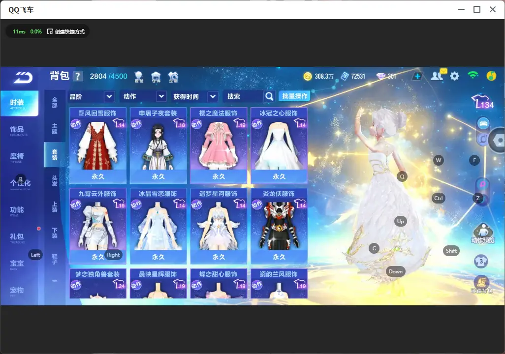 FCSLC33277QQ飞车手游账号详情图17 FCSLC33277QQ飞车手游账号详情图17