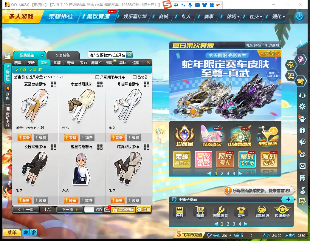 FCDLC30768QQ飞车端游账号详情图5 FCDLC30768QQ飞车端游账号详情图5