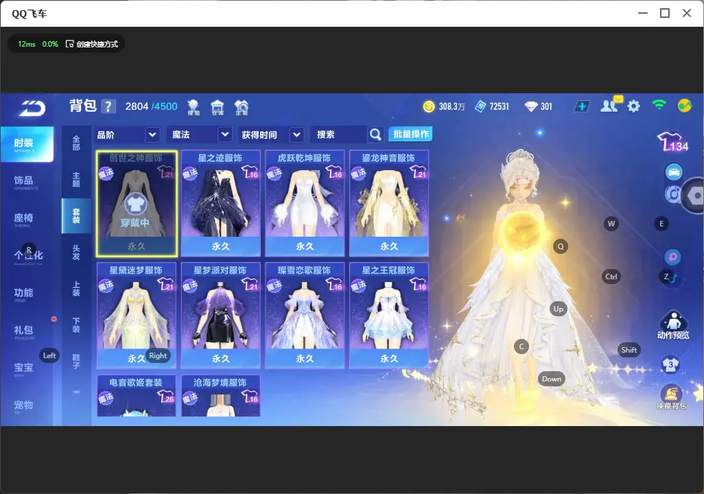 FCSLC33277QQ飞车手游账号详情图16 FCSLC33277QQ飞车手游账号详情图16