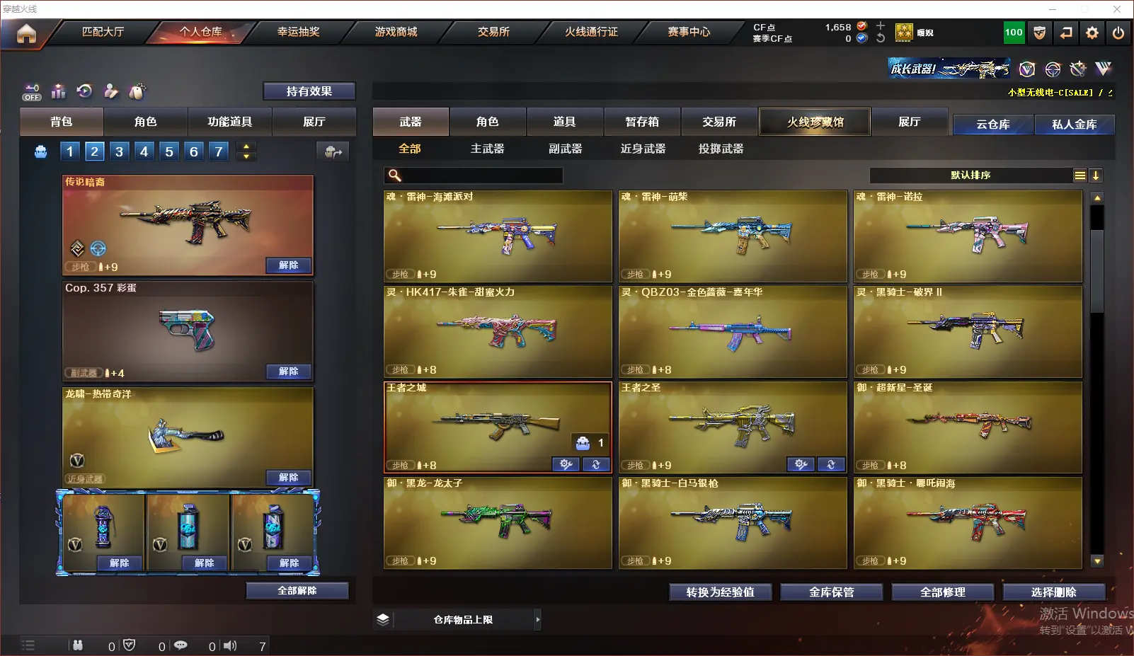 CFLC320017穿越火线账号详情图6 CFLC320017穿越火线账号详情图6
