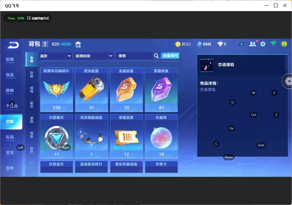 FCSLC33279QQ飞车手游账号详情图15 FCSLC33279QQ飞车手游账号详情图15