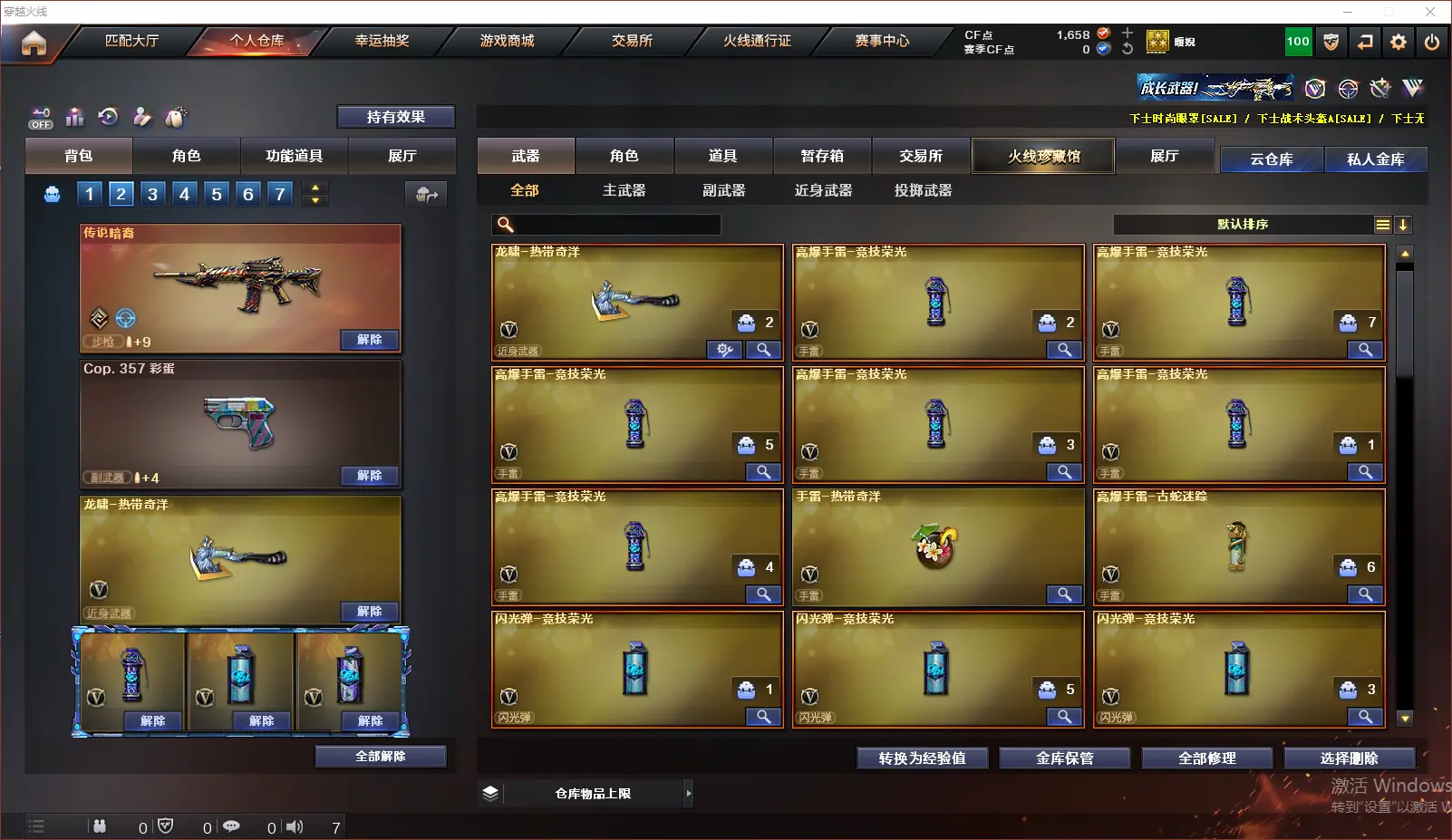 CFLC320017穿越火线账号详情图4 CFLC320017穿越火线账号详情图4