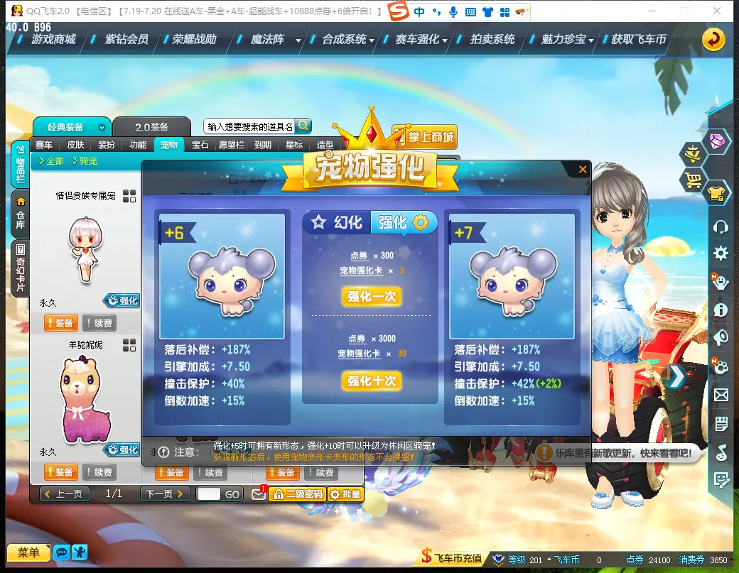 FCDLC30768QQ飞车端游账号详情图10 FCDLC30768QQ飞车端游账号详情图10