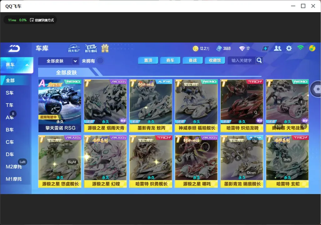 FCSLC33278QQ飞车手游账号详情图7 FCSLC33278QQ飞车手游账号详情图7