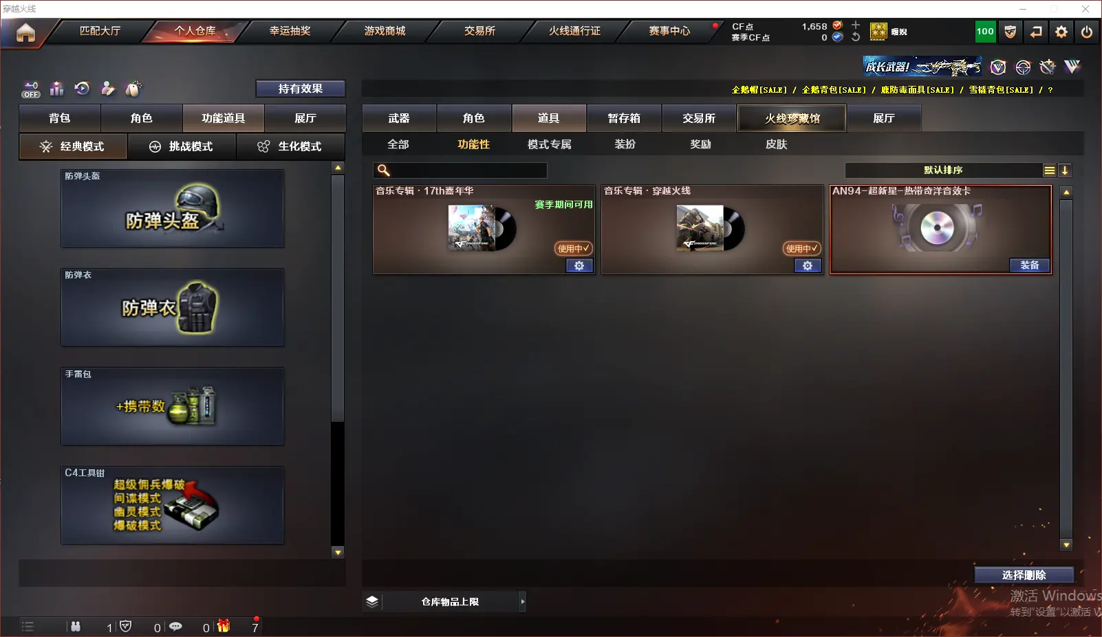 CFLC320017穿越火线账号详情图11 CFLC320017穿越火线账号详情图11