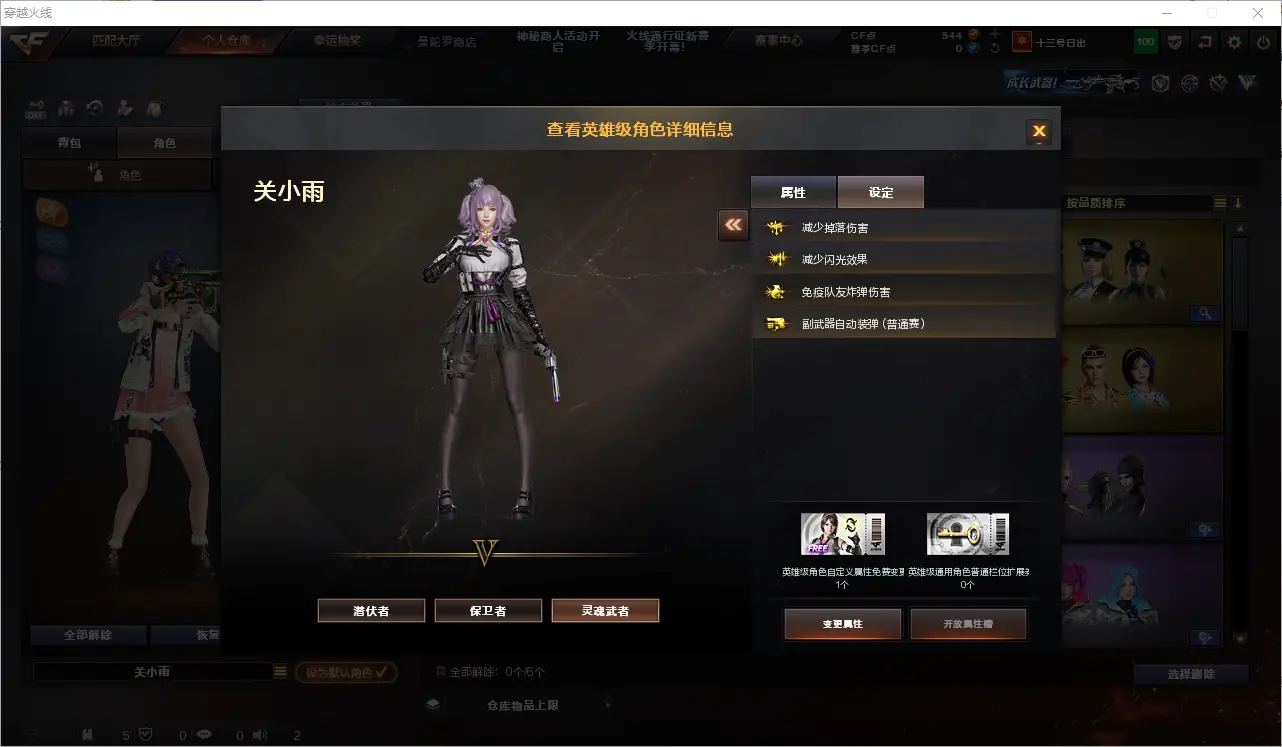 CFLC319995穿越火线账号详情图14