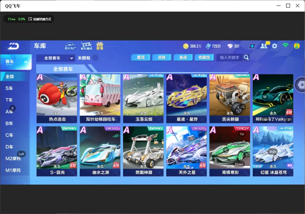 FCSLC33277QQ飞车手游账号详情图7 FCSLC33277QQ飞车手游账号详情图7