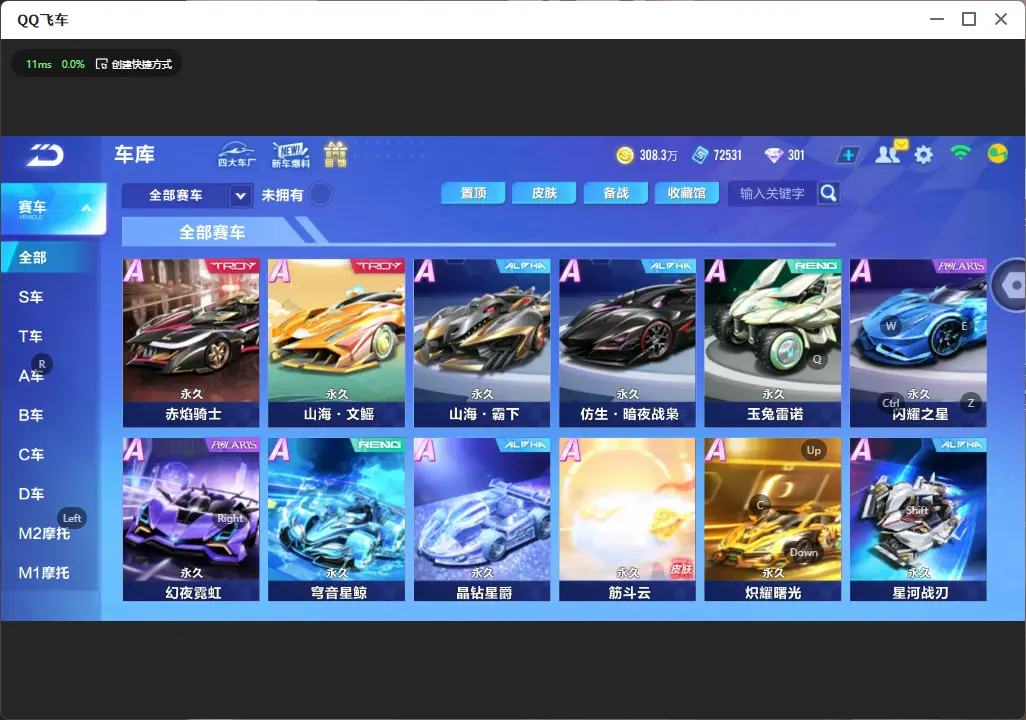 FCSLC33277QQ飞车手游账号详情图10 FCSLC33277QQ飞车手游账号详情图10