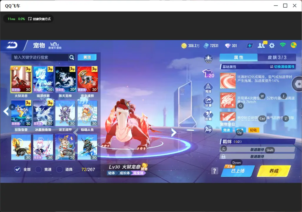 FCSLC33277QQ飞车手游账号详情图23 FCSLC33277QQ飞车手游账号详情图23