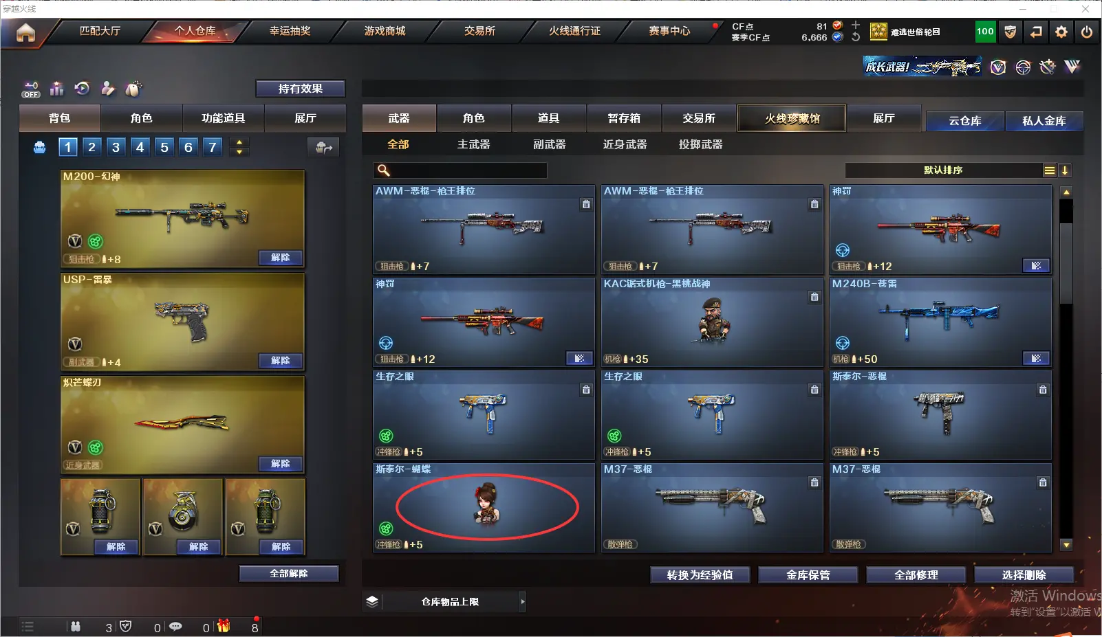 CFLC320027穿越火线账号详情图9 CFLC320027穿越火线账号详情图9