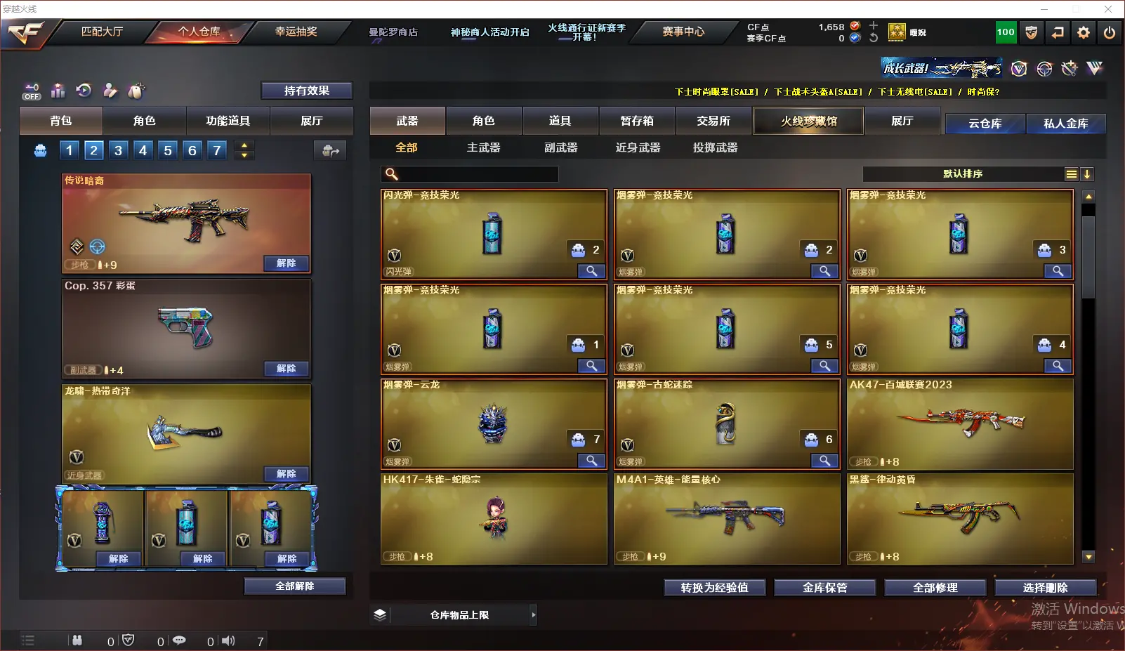 CFLC320017穿越火线账号详情图5 CFLC320017穿越火线账号详情图5
