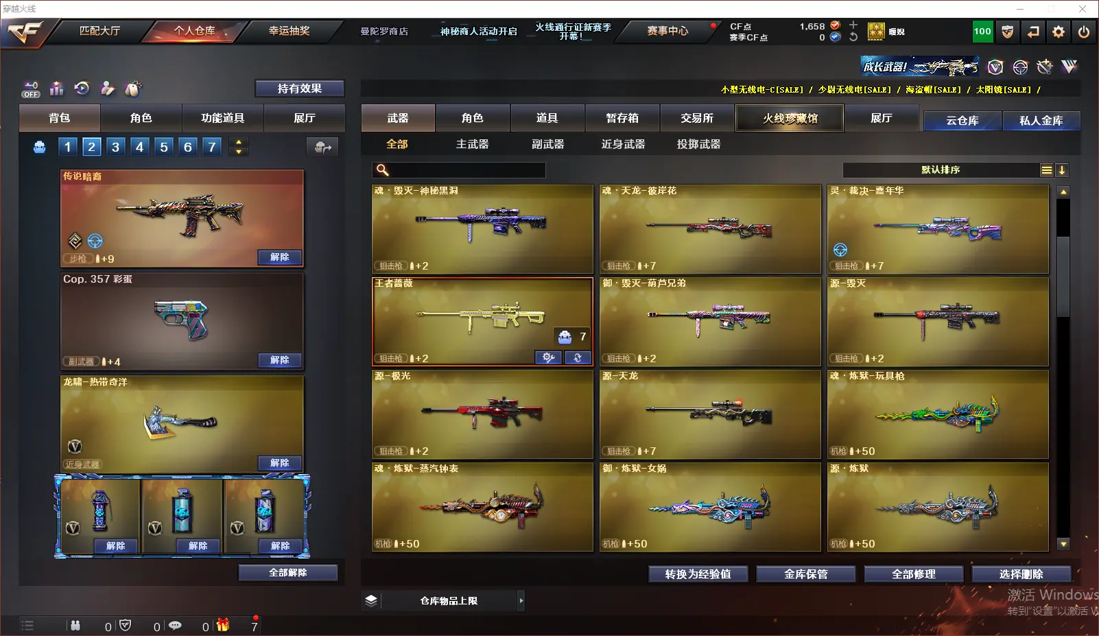 CFLC320017穿越火线账号详情图7 CFLC320017穿越火线账号详情图7