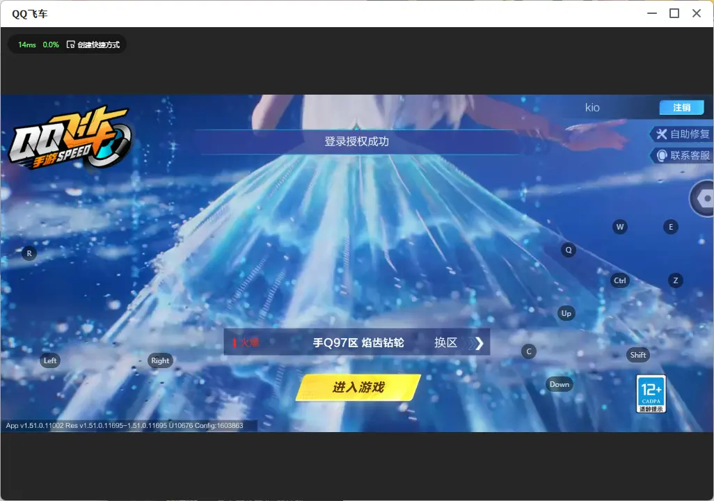 FCSLC33279QQ飞车手游账号详情图2 FCSLC33279QQ飞车手游账号详情图2