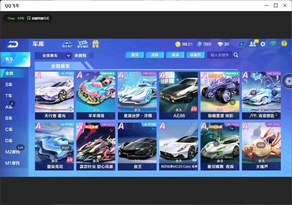 FCSLC33277QQ飞车手游账号详情图9 FCSLC33277QQ飞车手游账号详情图9