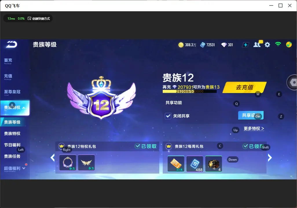 FCSLC33277QQ飞车手游账号详情图5 FCSLC33277QQ飞车手游账号详情图5