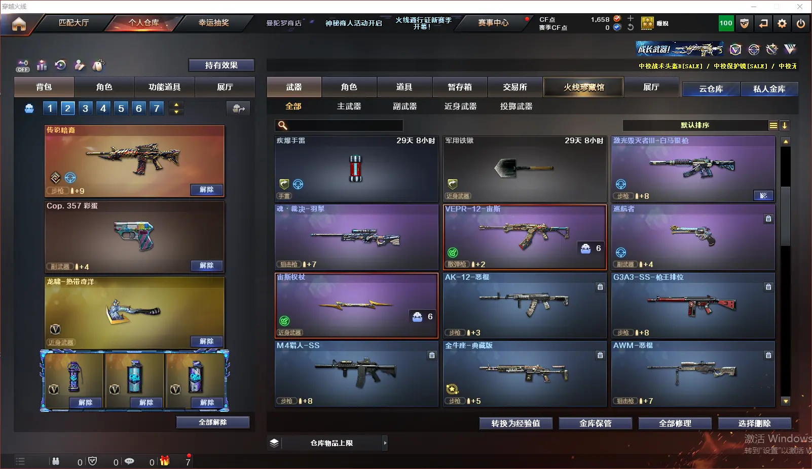 CFLC320017穿越火线账号详情图8 CFLC320017穿越火线账号详情图8