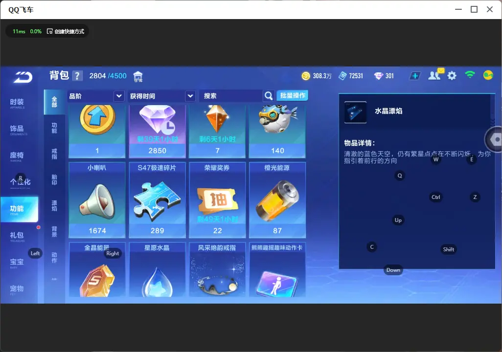 FCSLC33277QQ飞车手游账号详情图22 FCSLC33277QQ飞车手游账号详情图22