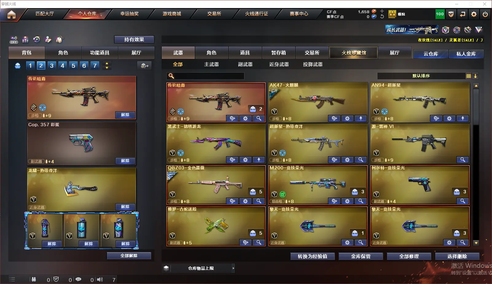 CFLC320017穿越火线账号详情图3 CFLC320017穿越火线账号详情图3