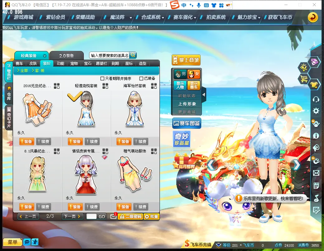 FCDLC30768QQ飞车端游账号详情图8 FCDLC30768QQ飞车端游账号详情图8