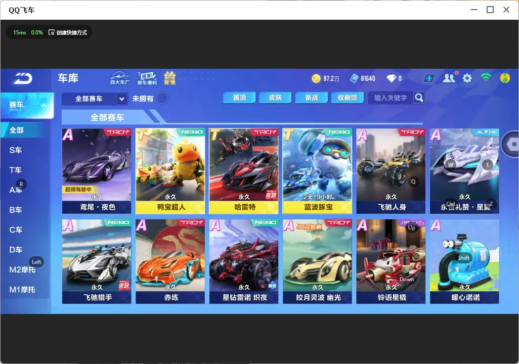 QQ飞车手游账号安卓QQLC612459 【2T/哈雷特/鸭宝/青丘九尾女装/潮汐之灵】 【可二次实名】 【VIP6】 永久T车2 女魔法套装1 永久T车：哈雷特，鸭宝超人； 女魔法套装：青丘九尾女装；
