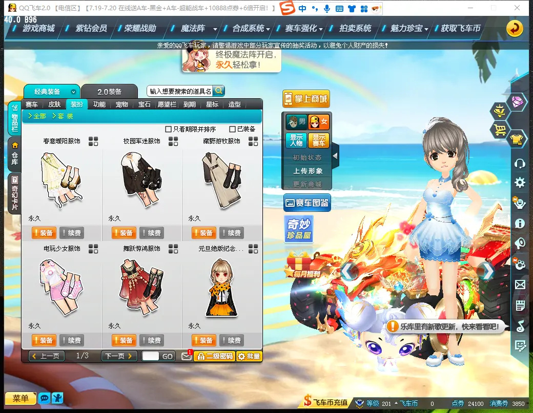 FCDLC30768QQ飞车端游账号详情图7 FCDLC30768QQ飞车端游账号详情图7