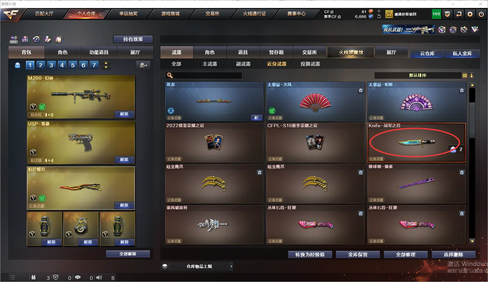 CFLC320027穿越火线账号详情图10 CFLC320027穿越火线账号详情图10