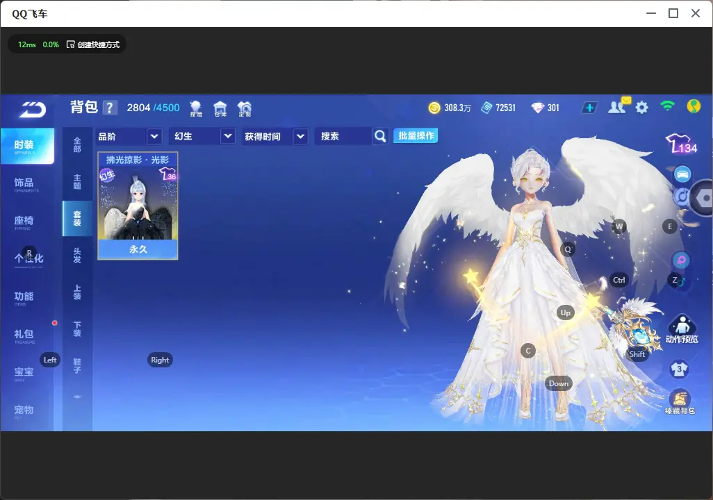 FCSLC33277QQ飞车手游账号详情图15 FCSLC33277QQ飞车手游账号详情图15