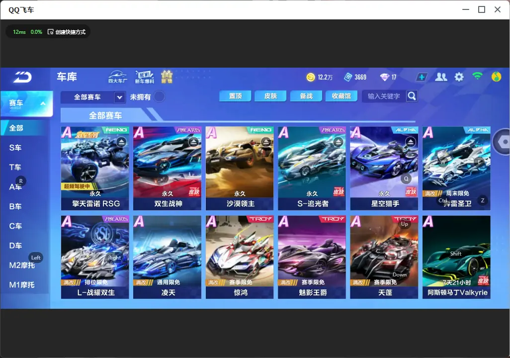 FCSLC33278QQ飞车手游账号详情图6 FCSLC33278QQ飞车手游账号详情图6