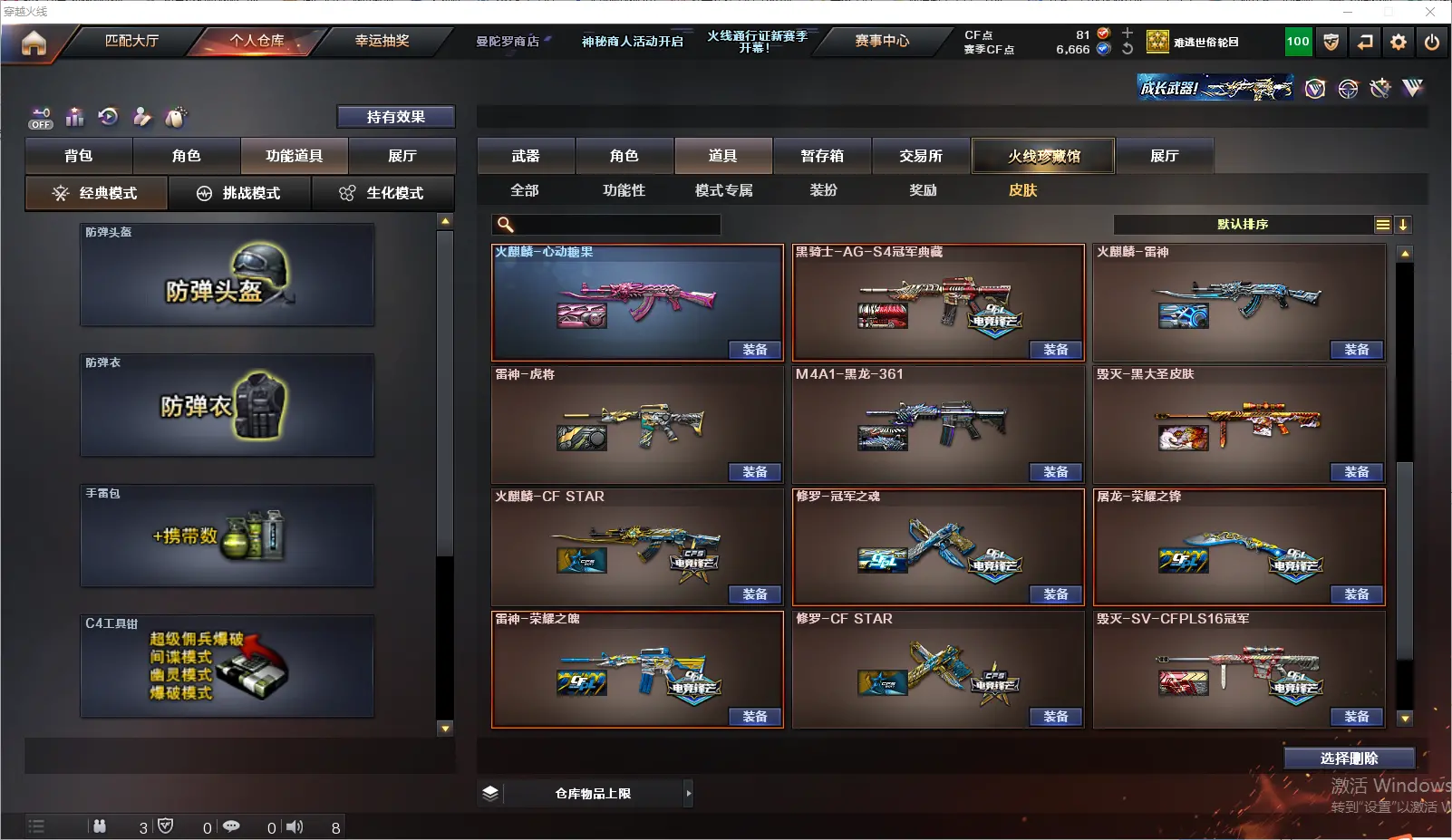 CFLC320027穿越火线账号详情图15 CFLC320027穿越火线账号详情图15
