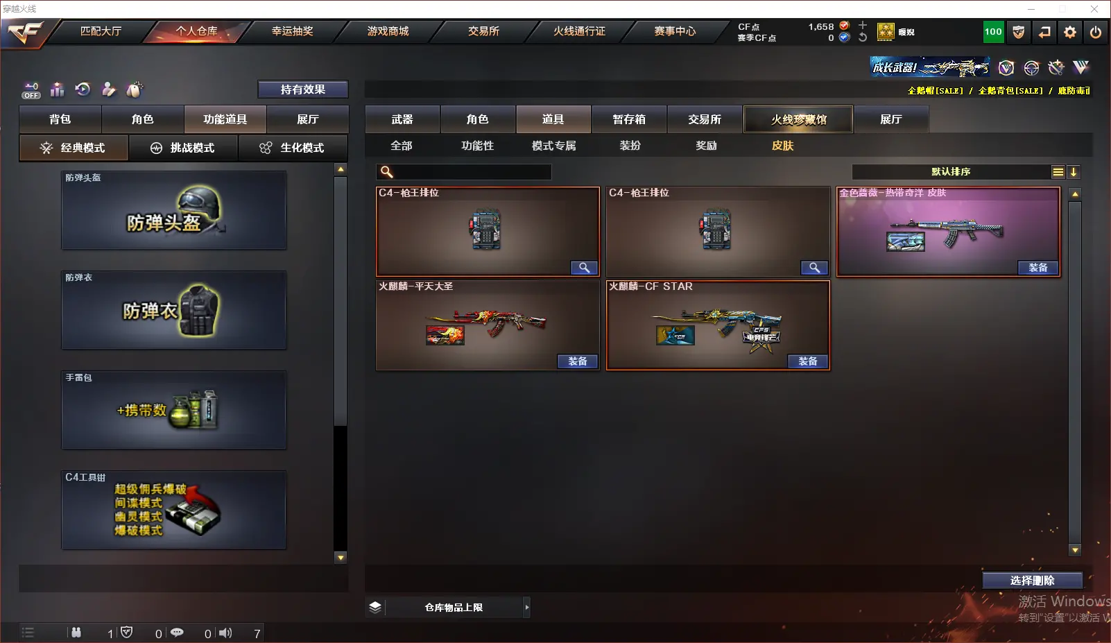 CFLC320017穿越火线账号详情图10 CFLC320017穿越火线账号详情图10