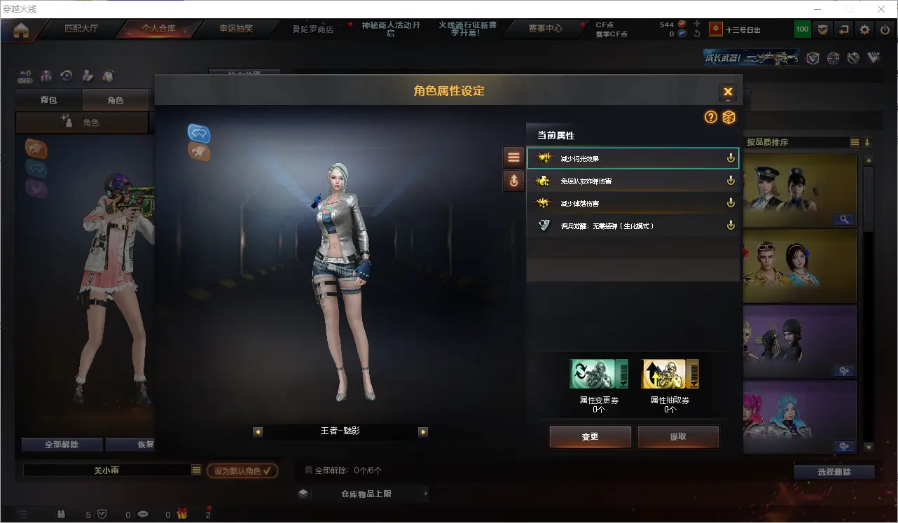 CFLC319995穿越火线账号详情图15