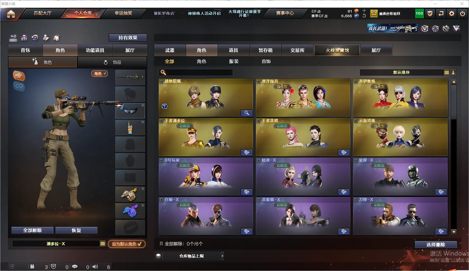 CFLC320027穿越火线账号详情图11 CFLC320027穿越火线账号详情图11